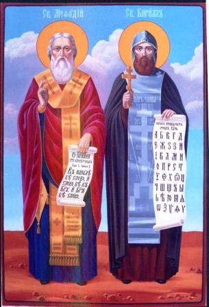 святые равноапостольные Кирилл и Мефодий 